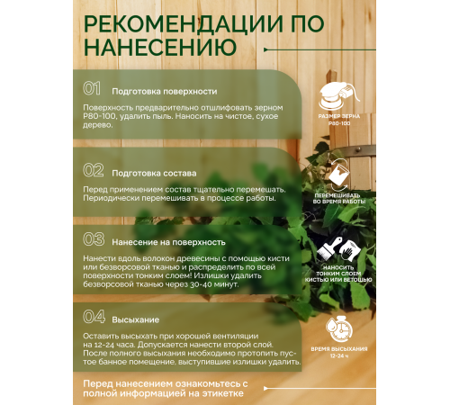 Заказать МАСЛО-ВОСК “СИГМА-АКВА ПАР” в Великом Новгороде, Новгородская область