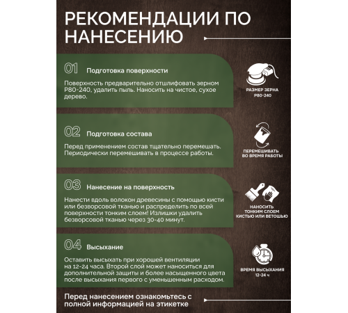 Приобрести МАСЛО С ТВЕРДЫМ ВОСКОМ «СИГМА-ДЕКОР ПРЕМИУМ» в Великом Новгороде, Новгородская область