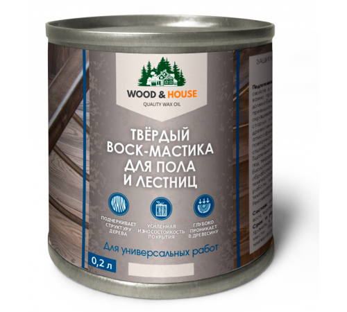 Купить ТВЁРДЫЙ ВОСК-МАСТИКА ДЛЯ ПОЛА И ЛЕСТНИЦ WOOD & HOUSE в Великом Новгороде, Новгородская область