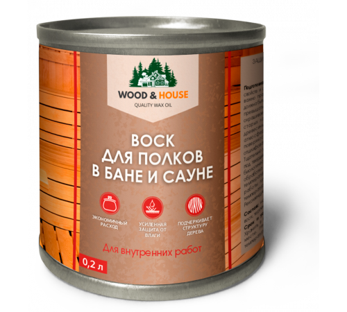 Приобрести ВОСК ДЛЯ ПОЛКОВ В БАНЕ И САУНЕ WOOD & HOUSE в Великом Новгороде, Новгородская область