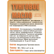 Приобрести ТУНГОВОЕ МАСЛО LICCOIL в Великом Новгороде, Новгородская область