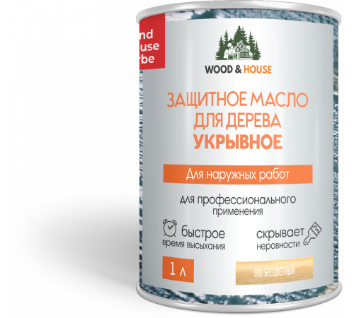 Заказать Защитное масло для дерева УКРЫВНОЕ WOOD & HOUSE Серия ПРОФИ в Великом Новгороде, Новгородская область