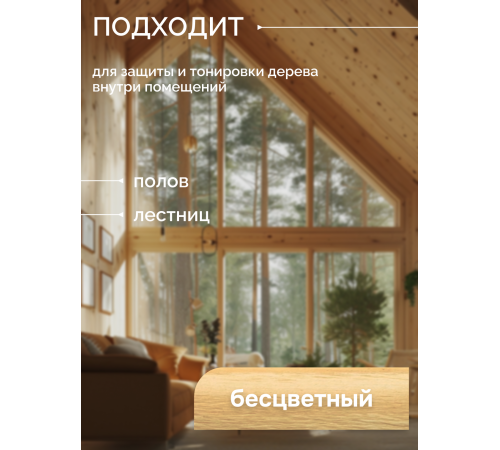 Купить МАСЛО С ТВЁРДЫМ ВОСКОМ «СИГМА-ЭКСТРА» в Великом Новгороде, Новгородская область