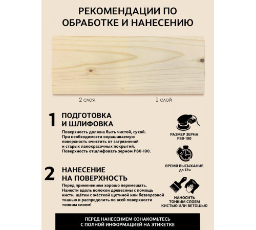 Заказать ГРУНТОВОЧНЫЙ АНТИСЕПТИК WOOD & HOUSE в Великом Новгороде, Новгородская область
