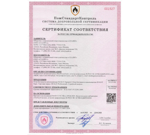 Приобрести ГЕРМЕТИК - Sealit SAUNA для бань и саун 600 мл в Великом Новгороде, Новгородская область