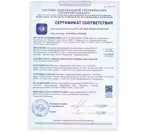 Заказать ГЕРМЕТИК - Sealit Wood Elastic для работы с деревянными материалами 600 мл в Великом Новгороде, Новгородская область