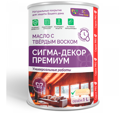 Приобрести МАСЛО С ТВЕРДЫМ ВОСКОМ «СИГМА-ДЕКОР ПРЕМИУМ» в Великом Новгороде, Новгородская область