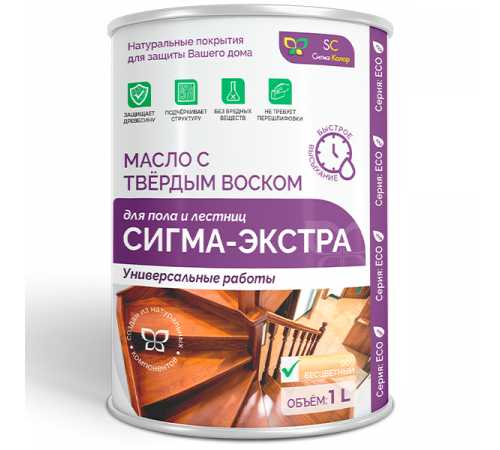 Купить МАСЛО С ТВЁРДЫМ ВОСКОМ «СИГМА-ЭКСТРА» в Великом Новгороде, Новгородская область