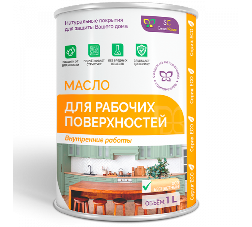 Заказать МАСЛО ДЛЯ РАБОЧИХ ПОВЕРХНОСТЕЙ в Великом Новгороде, Новгородская область